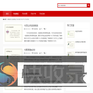 翔鹰资讯,性能测试,汽车问答,汽车户外,汽车百科