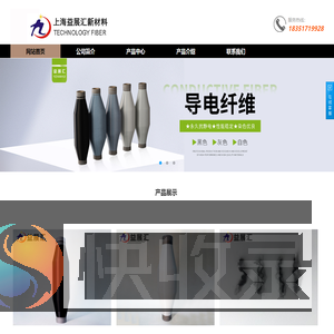 上海益展汇新材料有限公司
