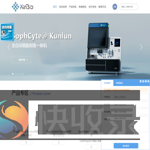 欣协生物丨CGT工具行业全链条综合供应商
