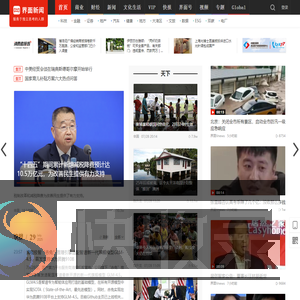 界面新闻