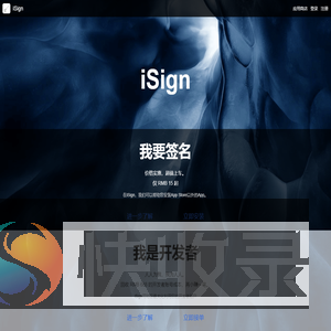 iSign