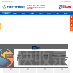 北京盈科工程技术有限公司