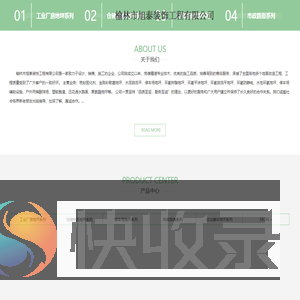 一站式地坪服务商