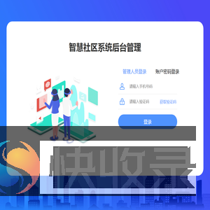 进出登记系统后台管理