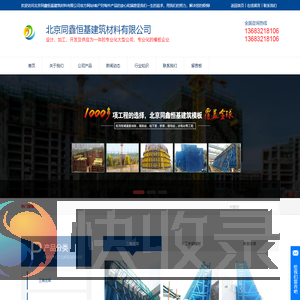 北京柱模板单侧支架