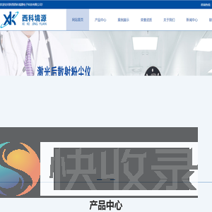 陕西西科境源电子科技有限公司