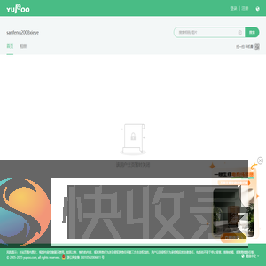 sanfeng2008xieye