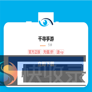 千寻手游折扣平台app