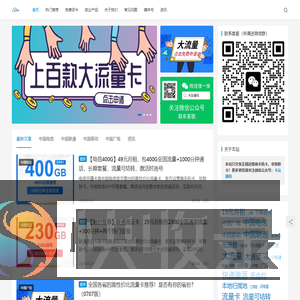 流量卡网