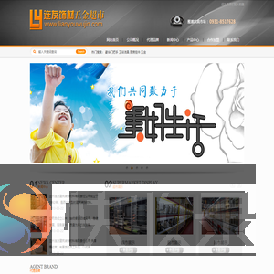 兰州连友建筑装饰材料有限责任公司