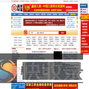 赢家财富网