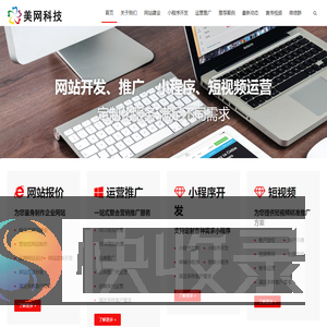 番禺网站建设