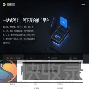 超省团团