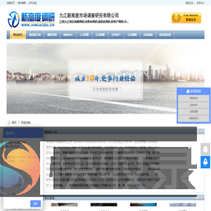 新高度,九江市场调查研究公司,九江市场调研公司,九江第三方评估机构,九江神秘顾客暗访公司