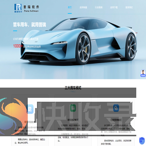 车辆管理系统