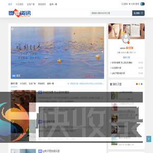 零度资讯