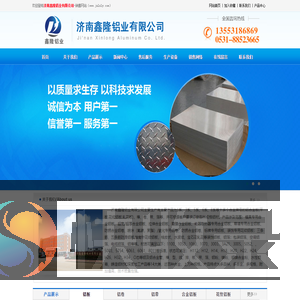 山东铝材批发