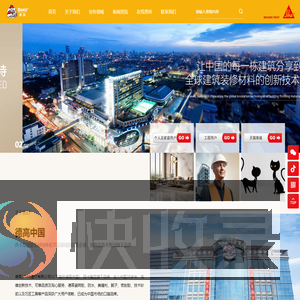 德高（广州）建材有限公司