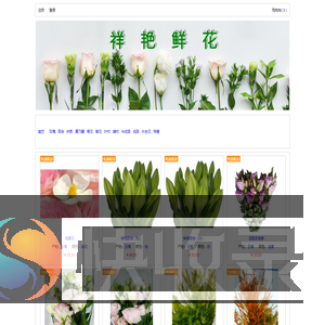 北京祥艳名卉