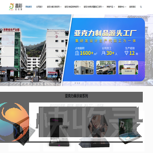 晶彩亚克力制品