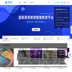 重庆三峡学院网络课程学习平台
