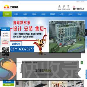 河南艺峰暖通设备有限公司