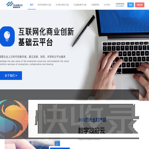 数标科技有限公司