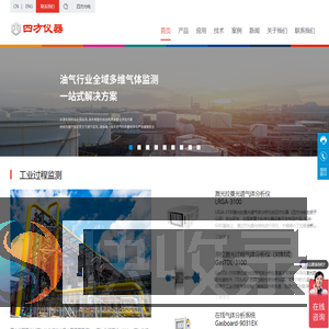 四方光电（武汉）仪器有限公司