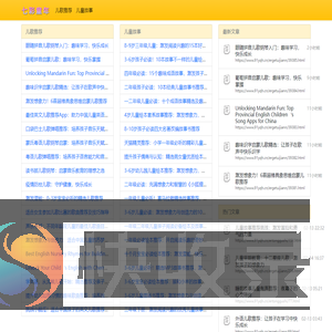 七彩童年