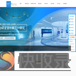 全息立体成像