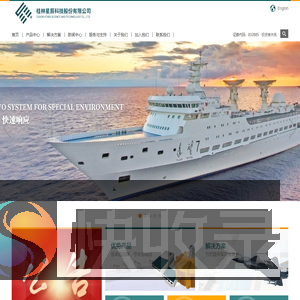 桂林星辰科技股份有限公司