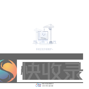 OBT维护通告