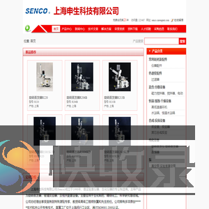 上海申生科技有限公司