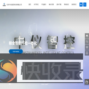 北京中仪智控科技有限公司