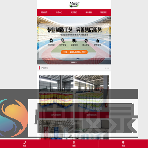 安徽熊彩集团有限公司