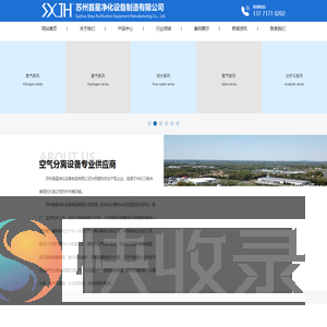 PSA制氧设备