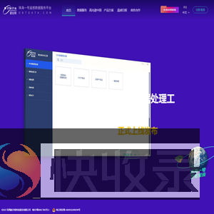 欧比特珠海一号遥感数据服务平台