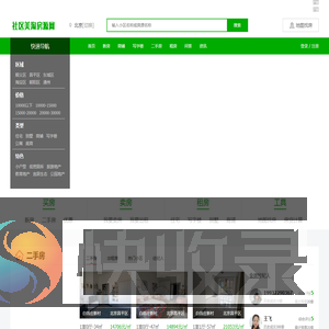 北京小伙房产
