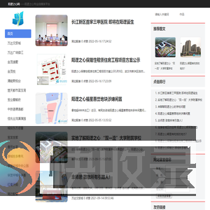 阳逻之心网