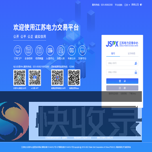新一代电力交易平台