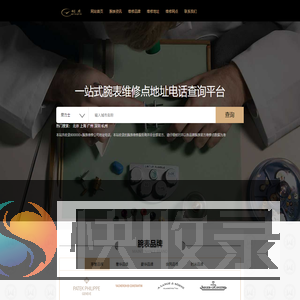 哈尔滨市铭度钟表有限公司