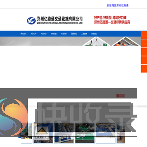 郑州交通标识标牌厂家