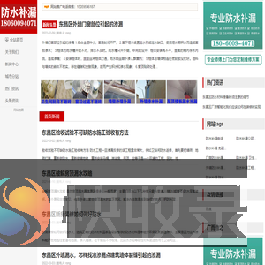 东昌区防水补漏,东昌区防水补漏公司,诚信卫生间防水补漏维修