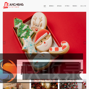 安成（深圳）信息技术有限公司