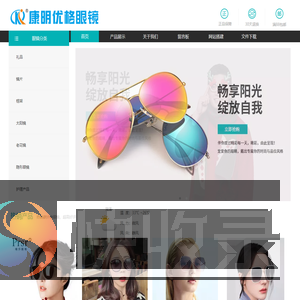 康明优格眼镜