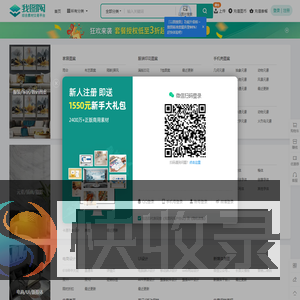 图片素材分类