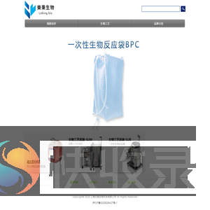 乐秉生物