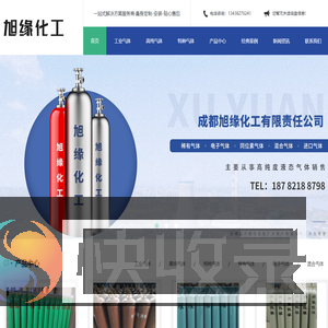 成都工业气体厂家