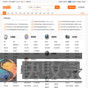 开封列举网