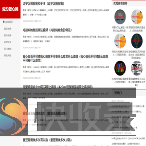 劳形苦心网
